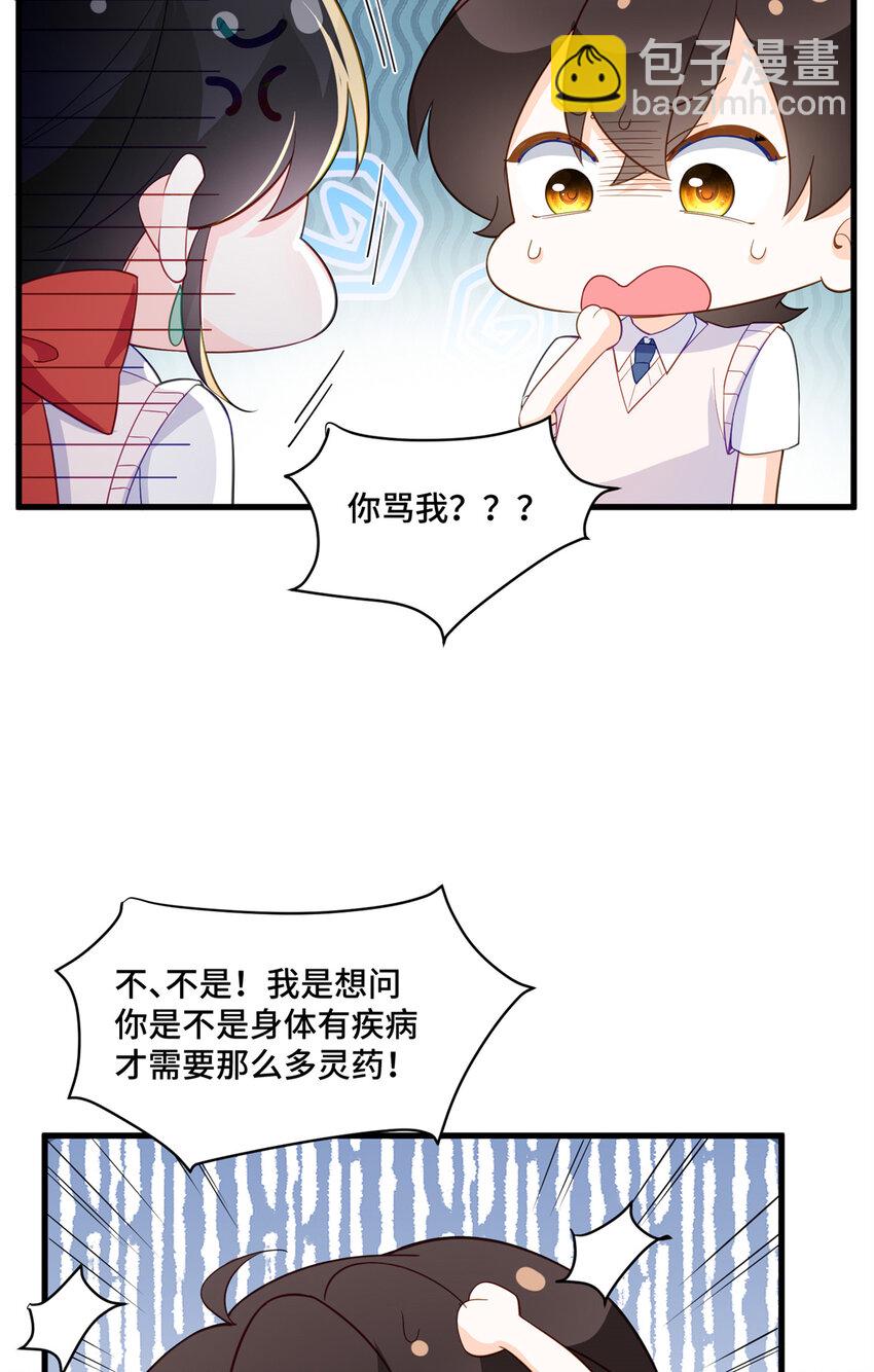 35 看诊的目的-第35话