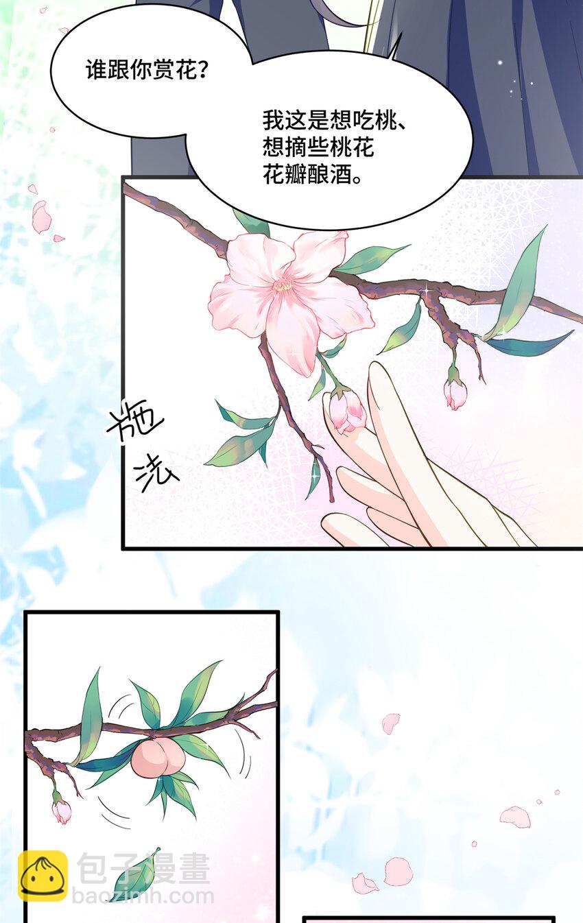 35 看诊的目的-第35话