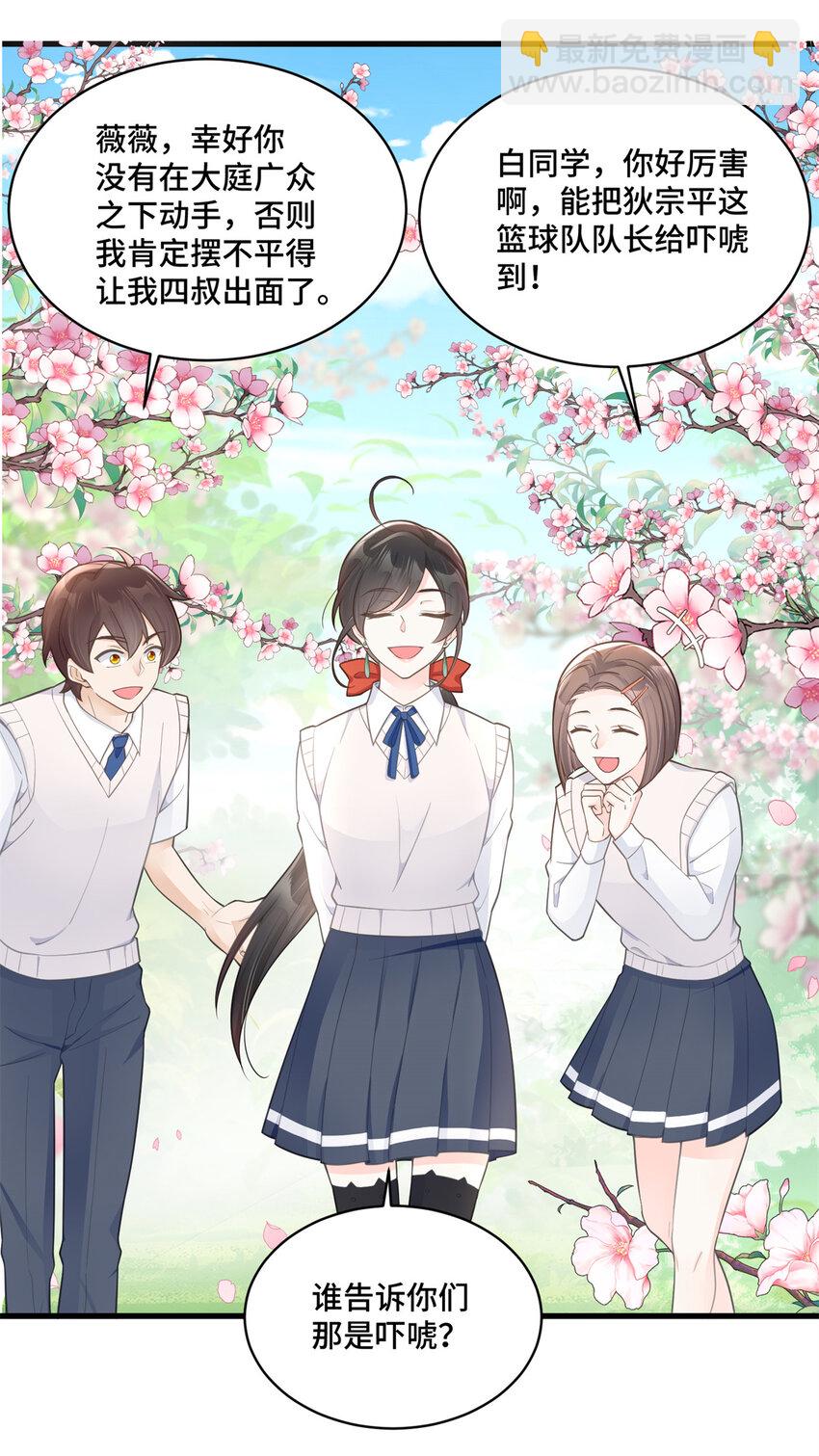 37 老祖宗还是你牛-第37话