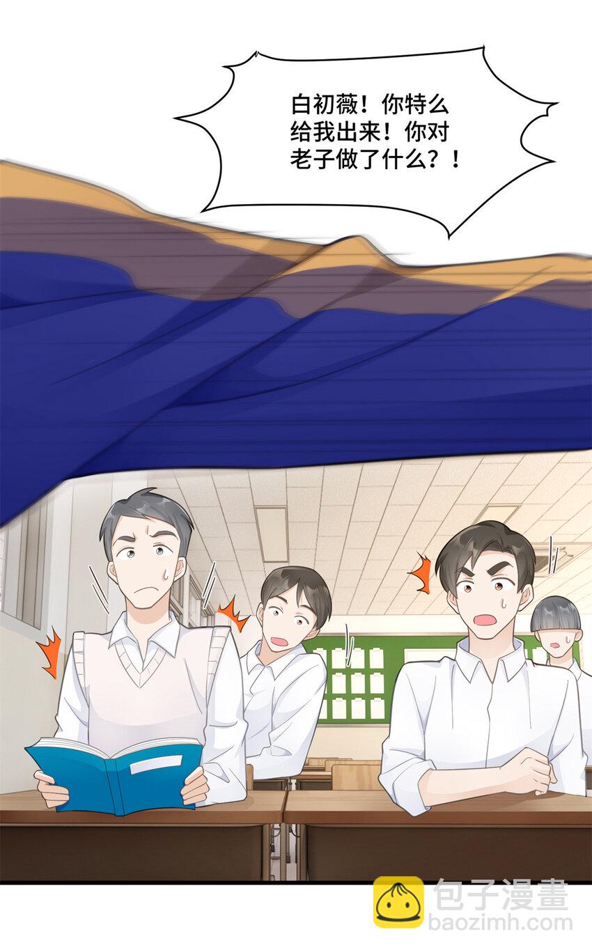 37 老祖宗还是你牛-第37话