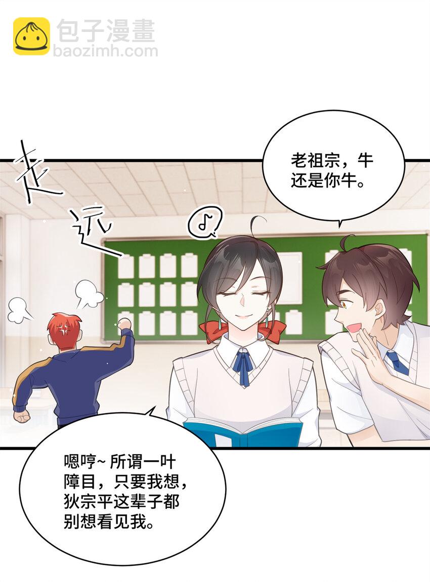 37 老祖宗还是你牛-第37话