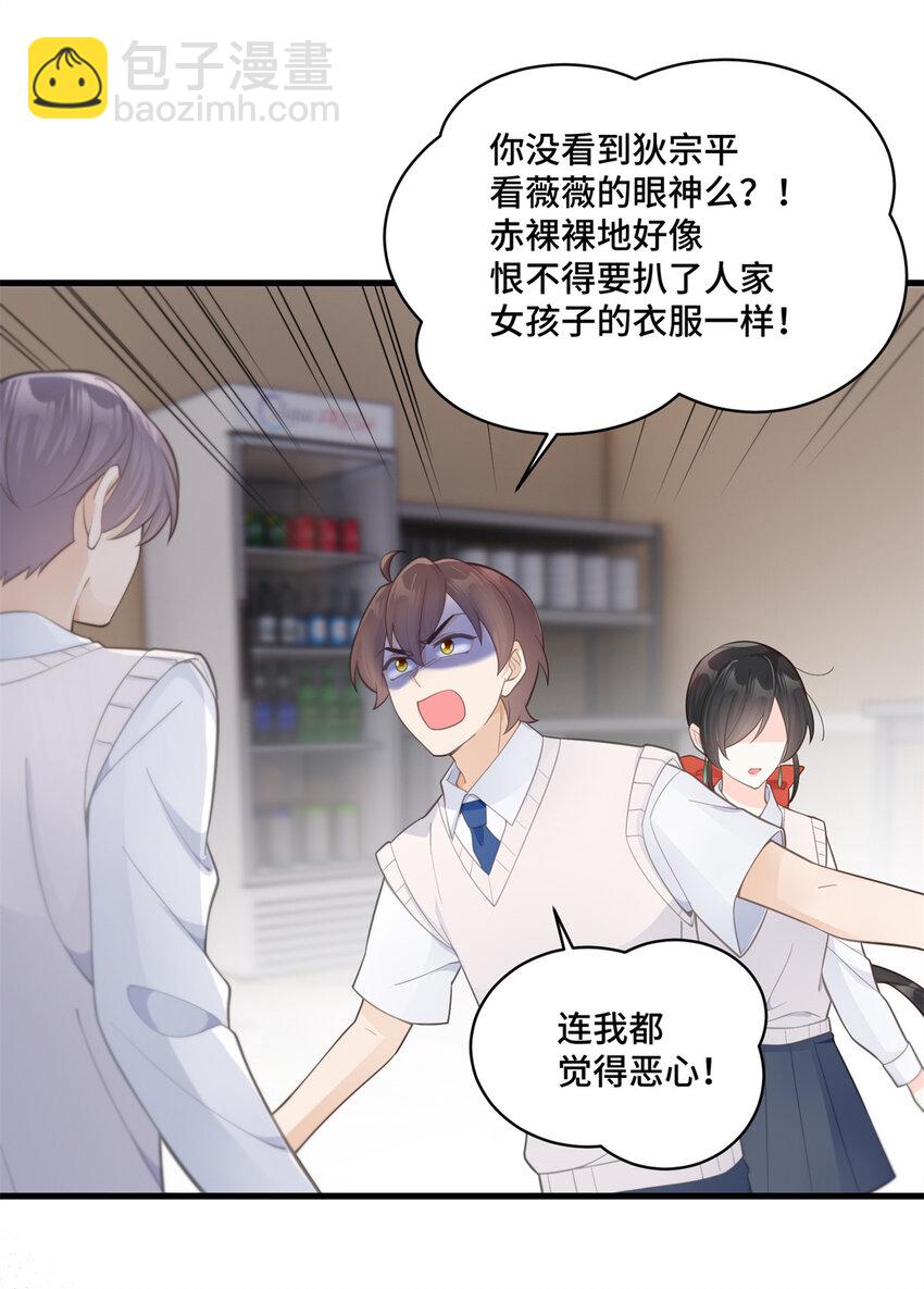 37 老祖宗还是你牛-第37话