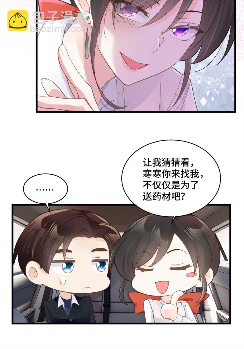 37 老祖宗还是你牛-第37话