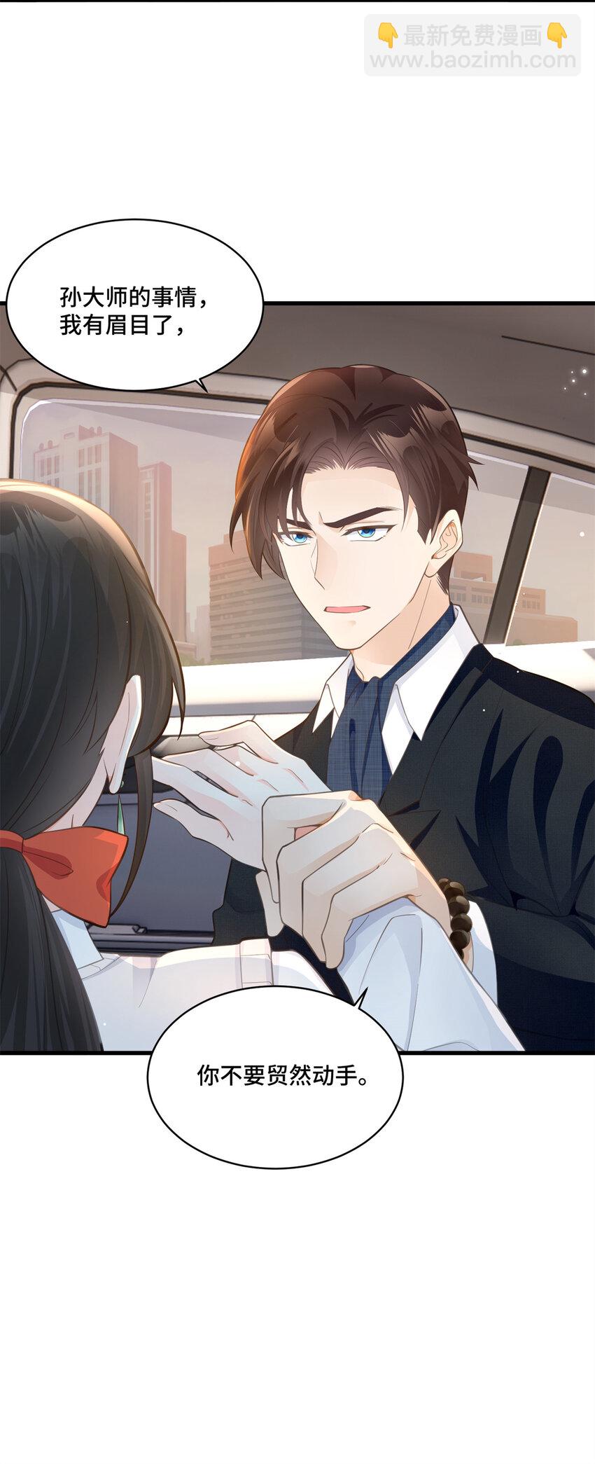 37 老祖宗还是你牛-第37话