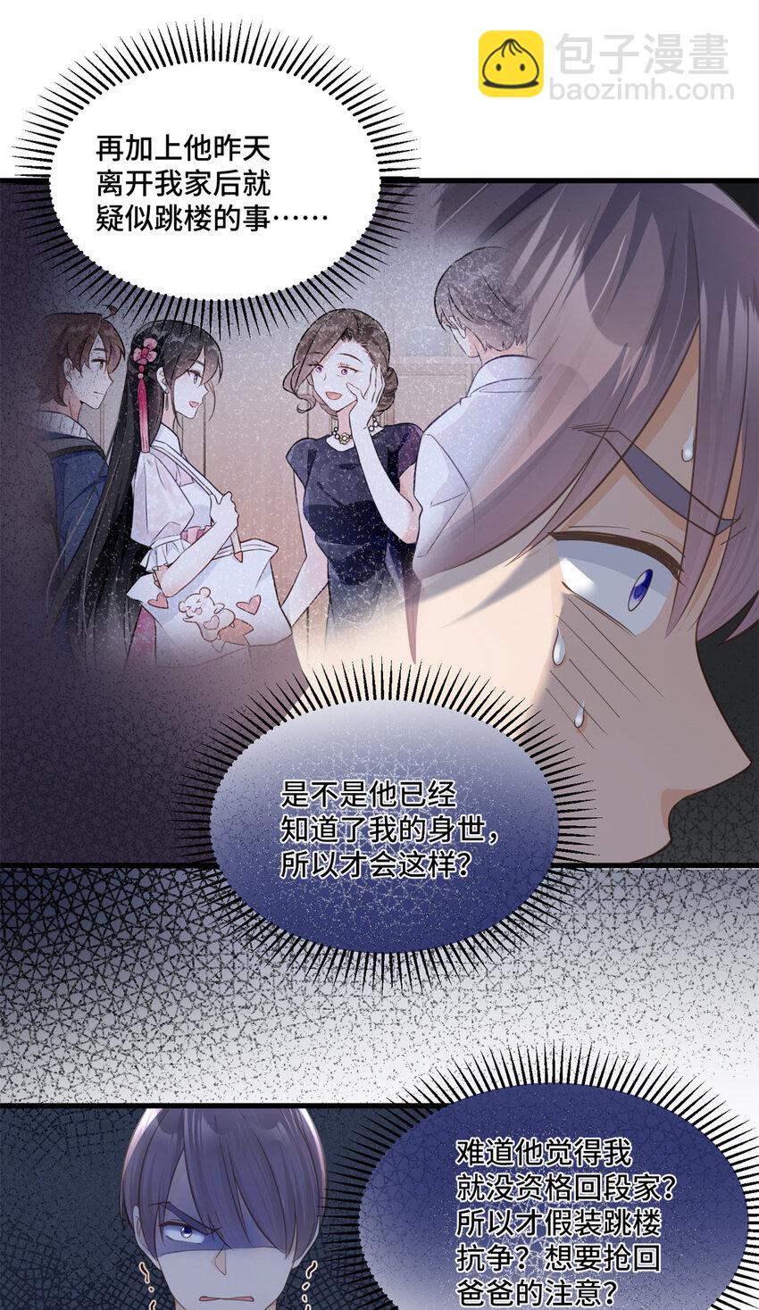 37 老祖宗还是你牛-第37话