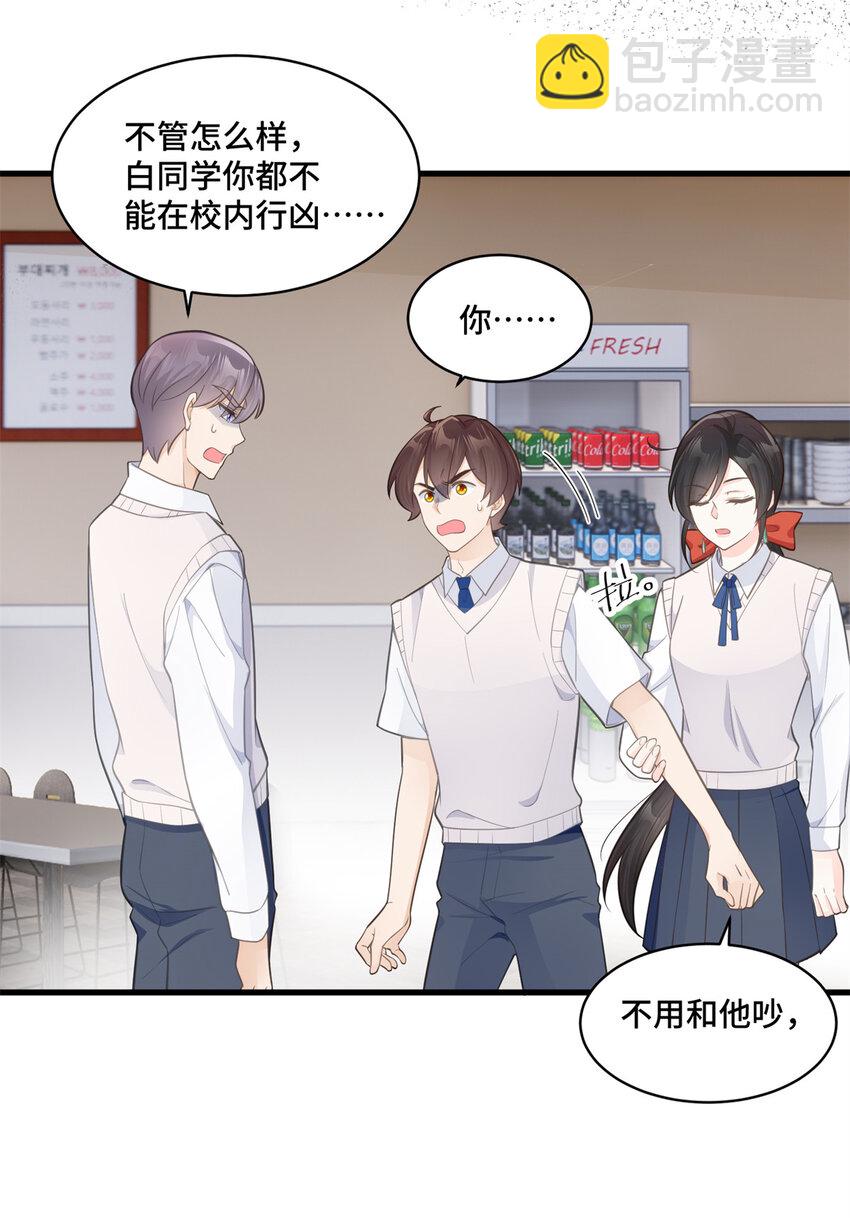 37 老祖宗还是你牛-第37话