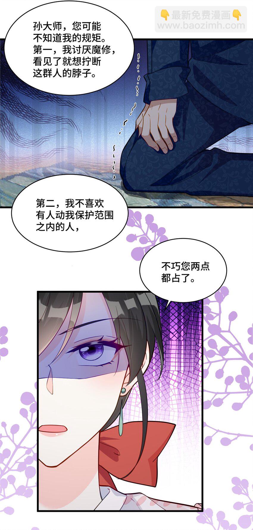 39 好脏不想动手-第39话