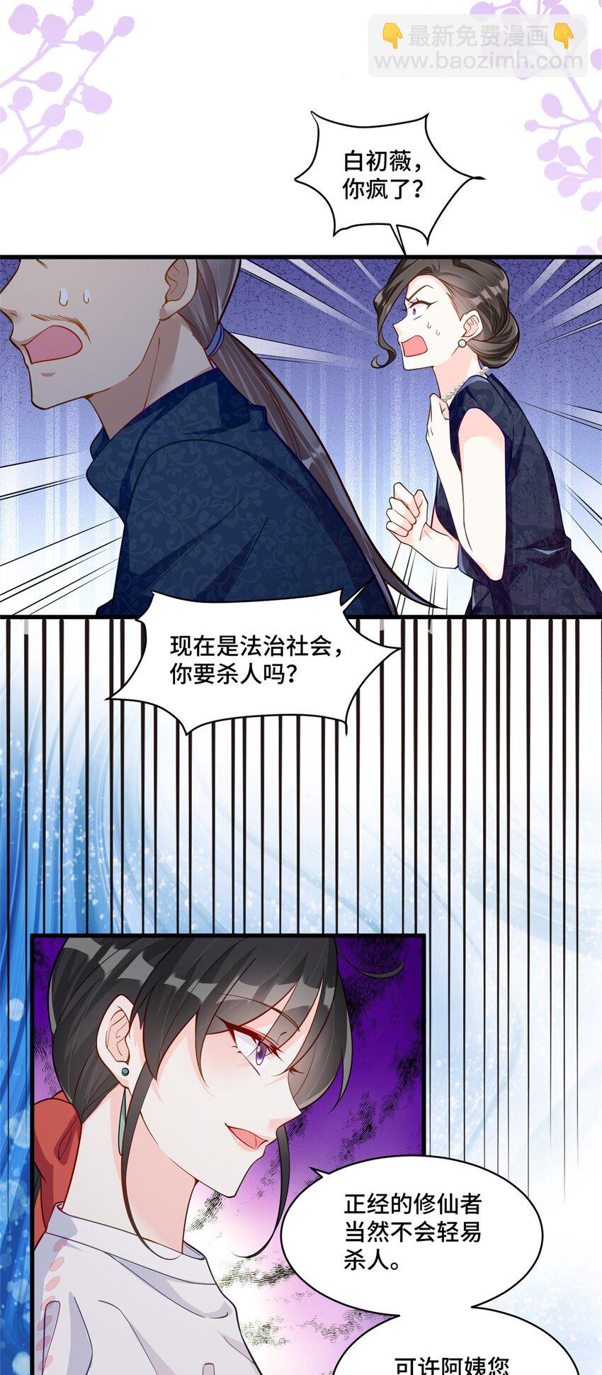 39 好脏不想动手-第39话