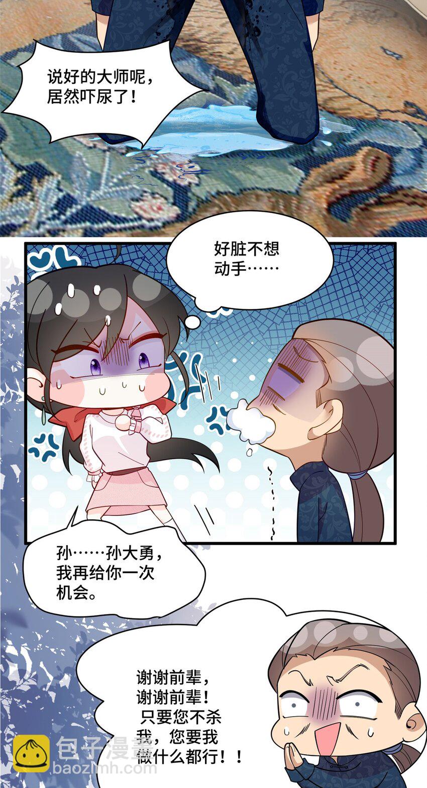 39 好脏不想动手-第39话