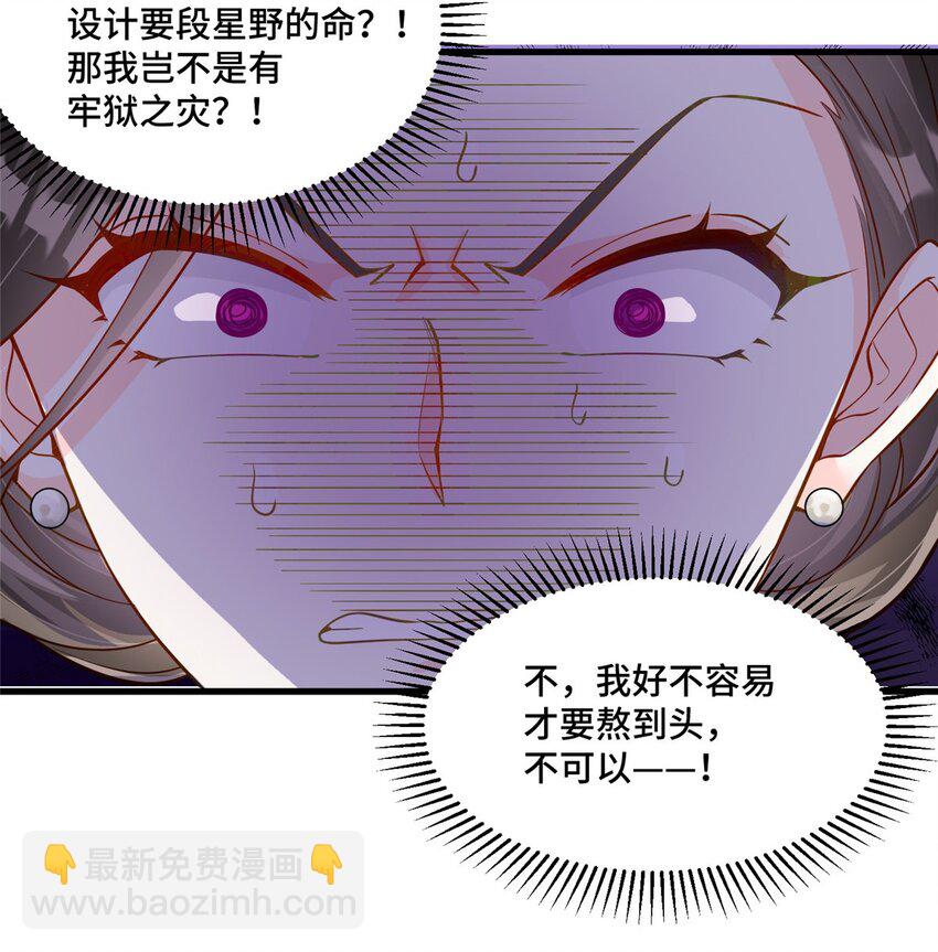 39 好脏不想动手-第39话