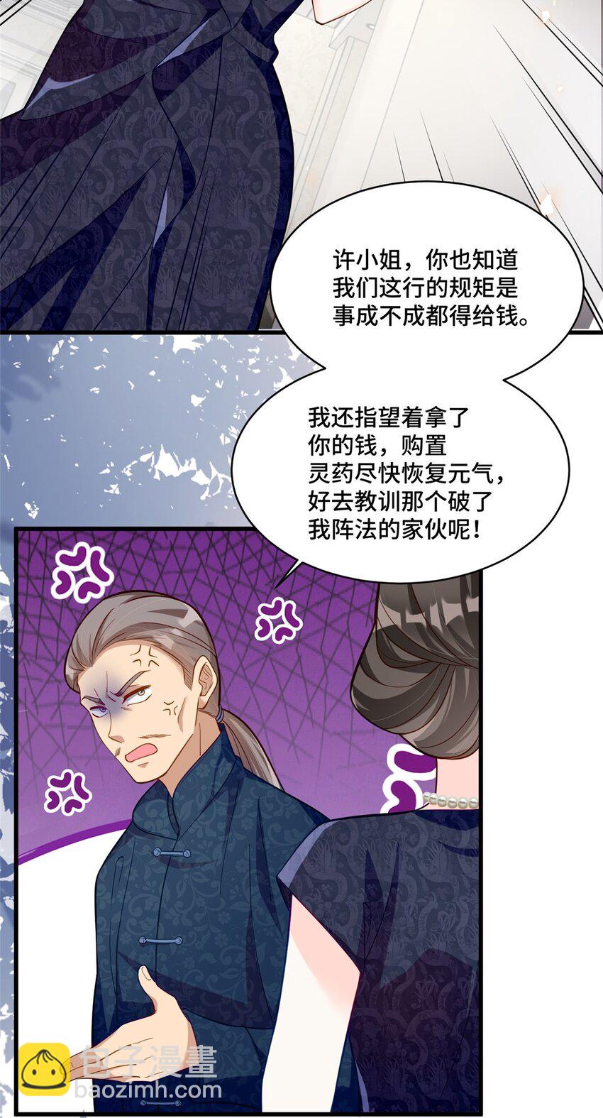 39 好脏不想动手-第39话