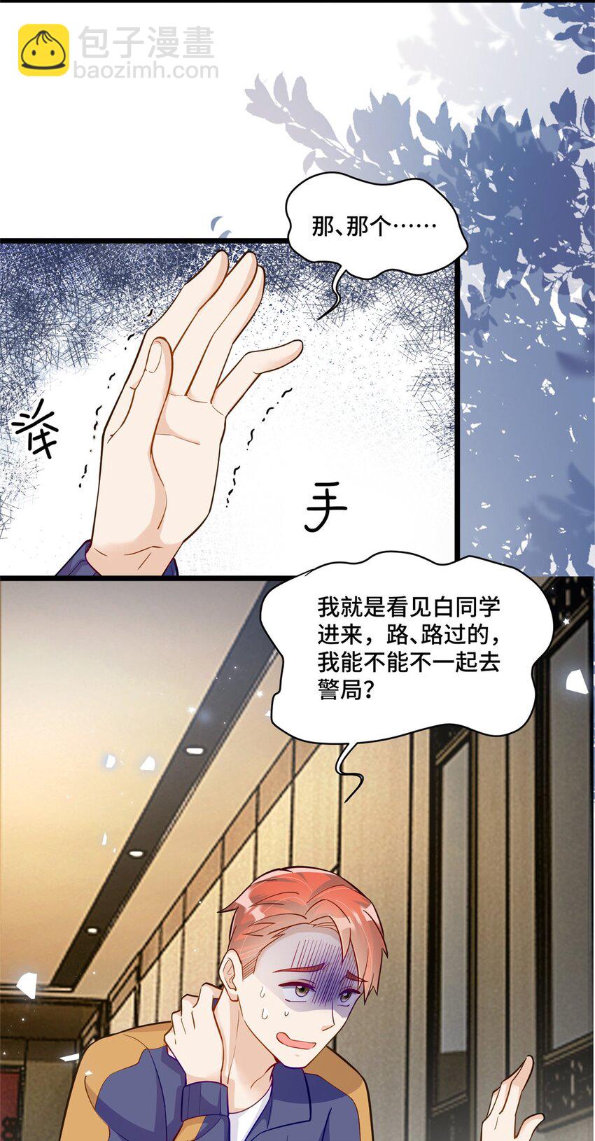 39 好脏不想动手-第39话