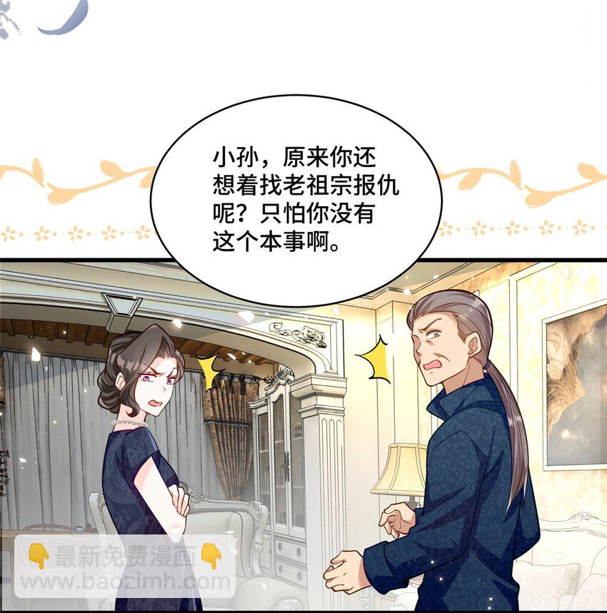 39 好脏不想动手-第39话