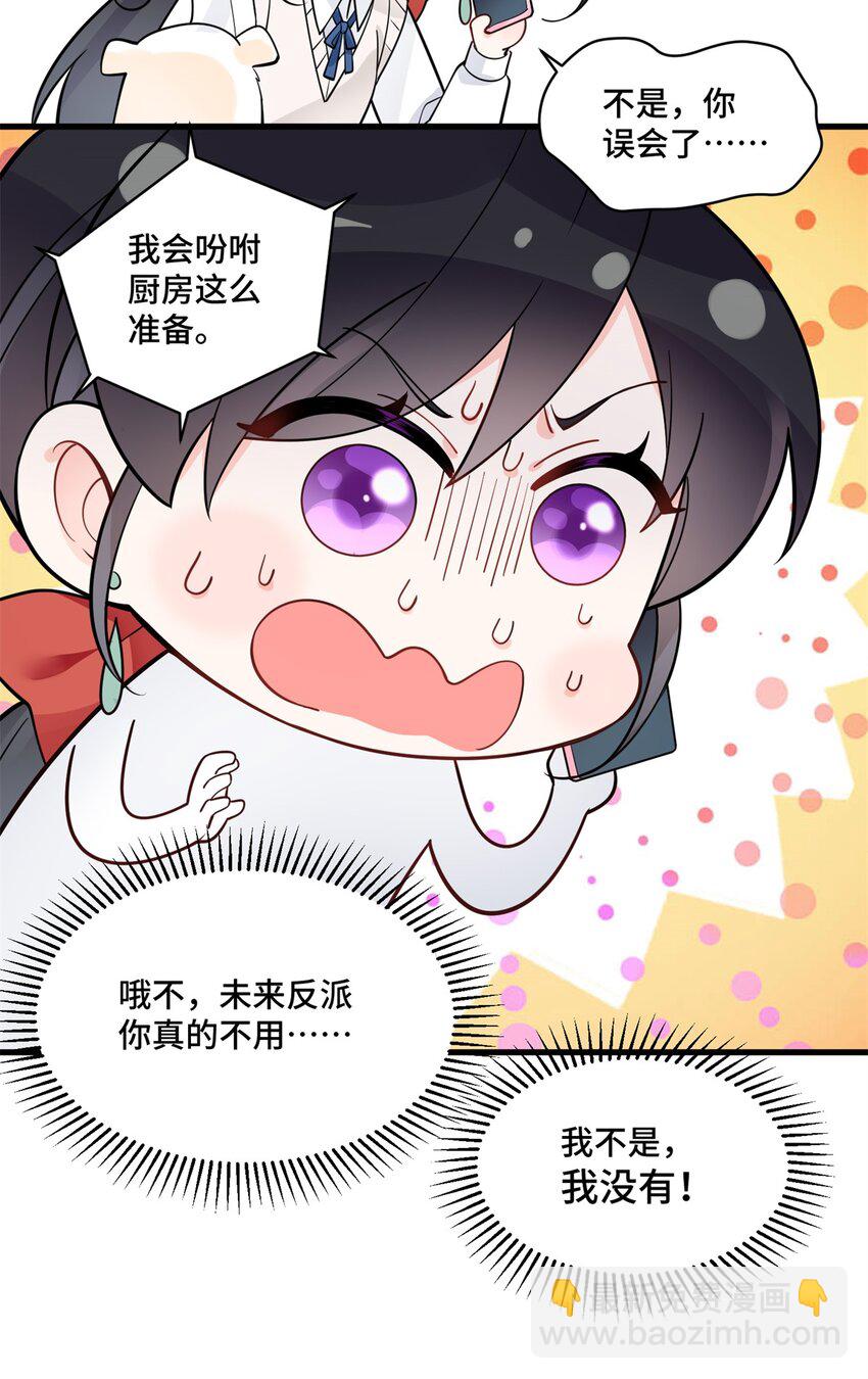 43 老祖宗带你见世面-第43话