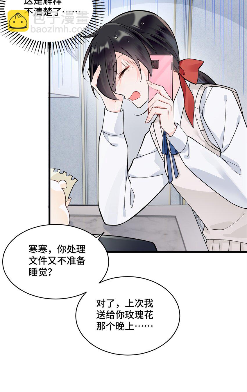 43 老祖宗带你见世面-第43话