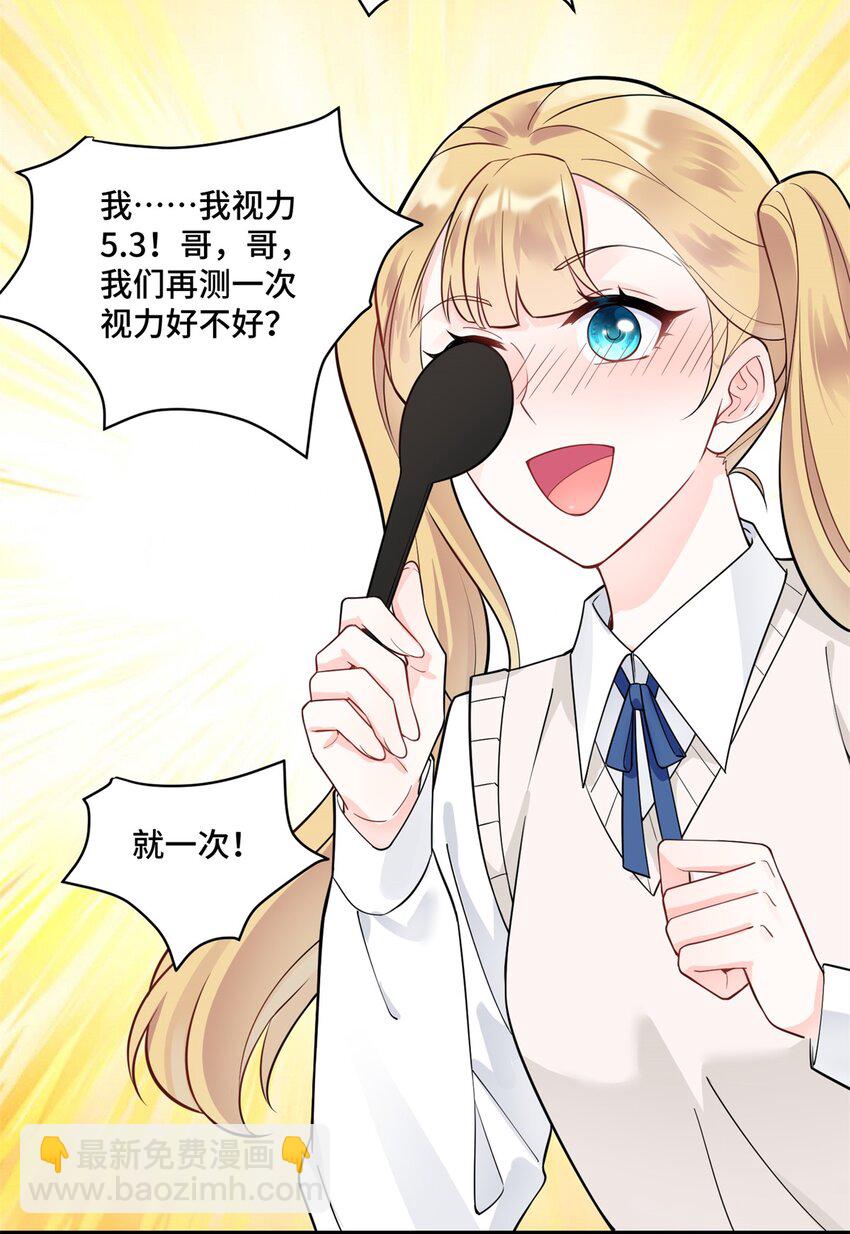 43 老祖宗带你见世面-第43话