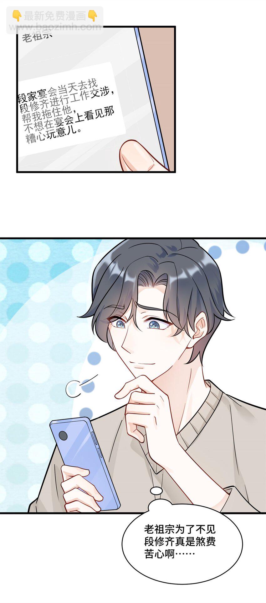 43 老祖宗带你见世面-第43话