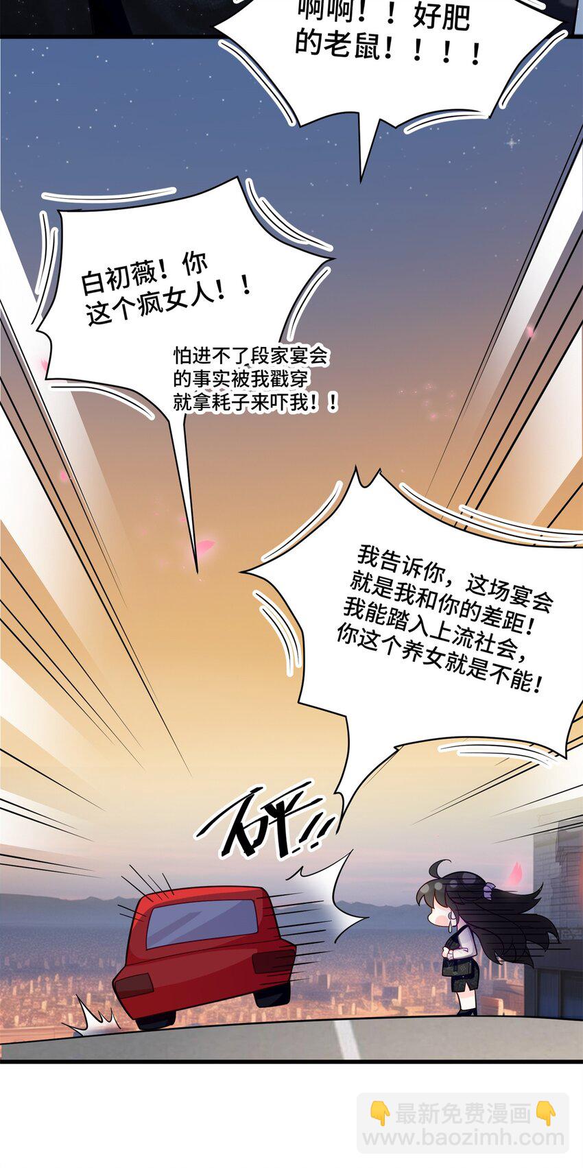 43 老祖宗带你见世面-第43话