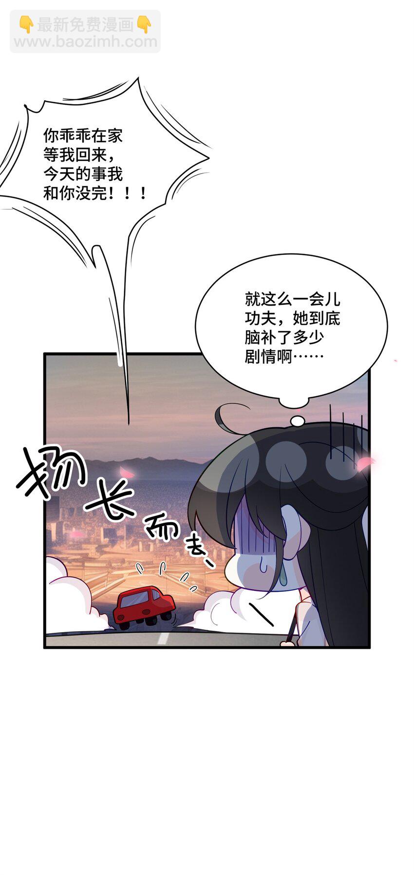 43 老祖宗带你见世面-第43话