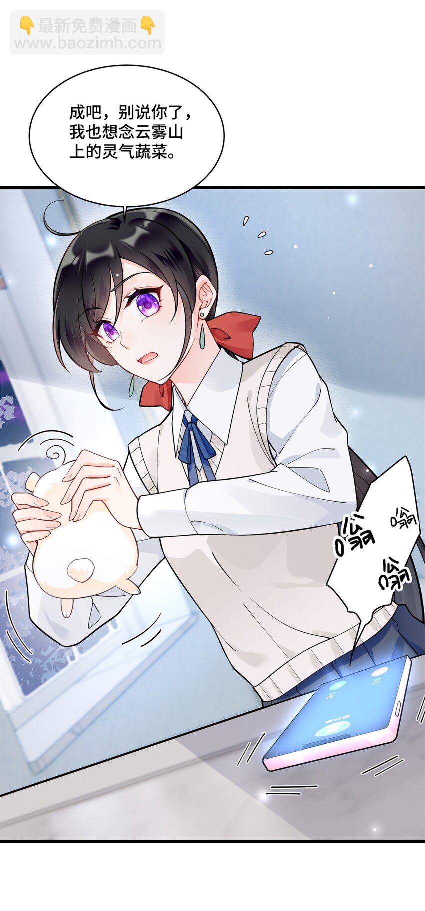 43 老祖宗带你见世面-第43话