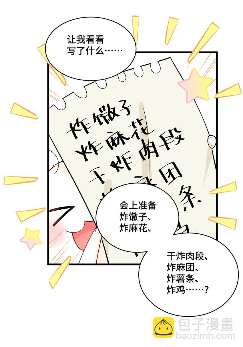 43 老祖宗带你见世面-第43话