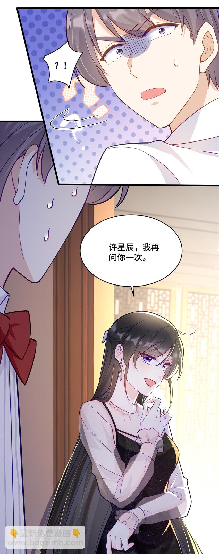 45 她怎么什么都知道-第45话