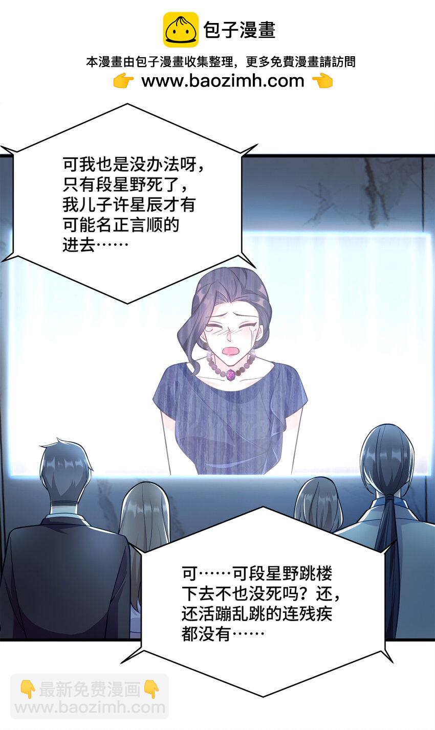 45 她怎么什么都知道-第45话