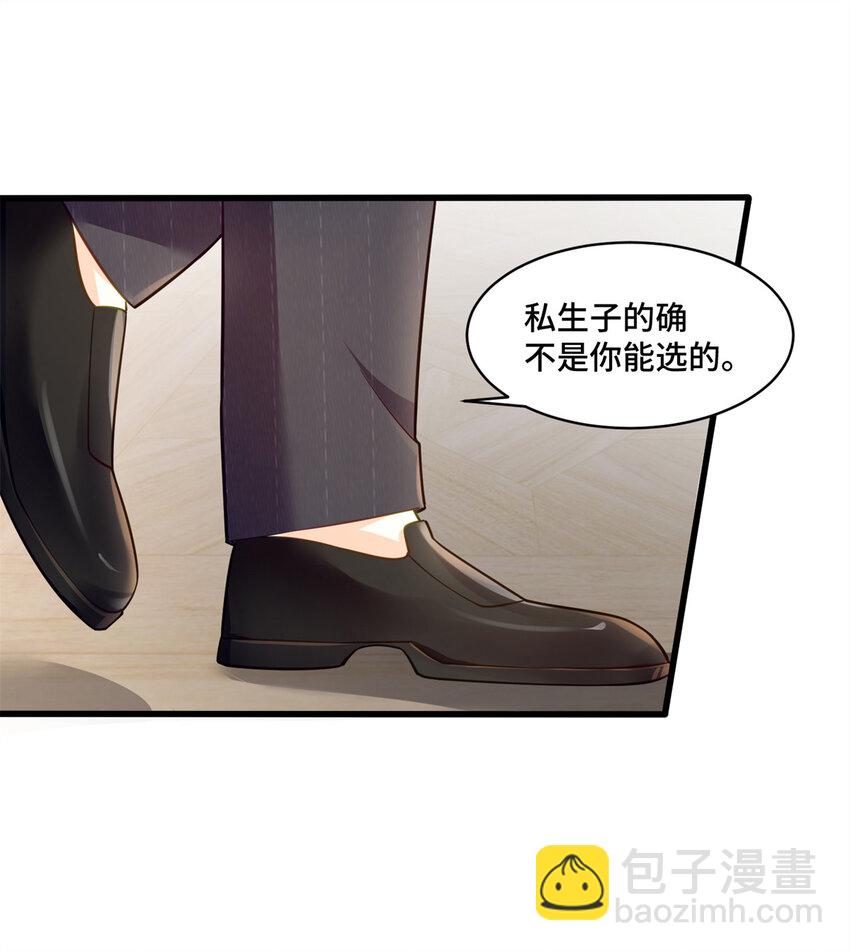 45 她怎么什么都知道-第45话