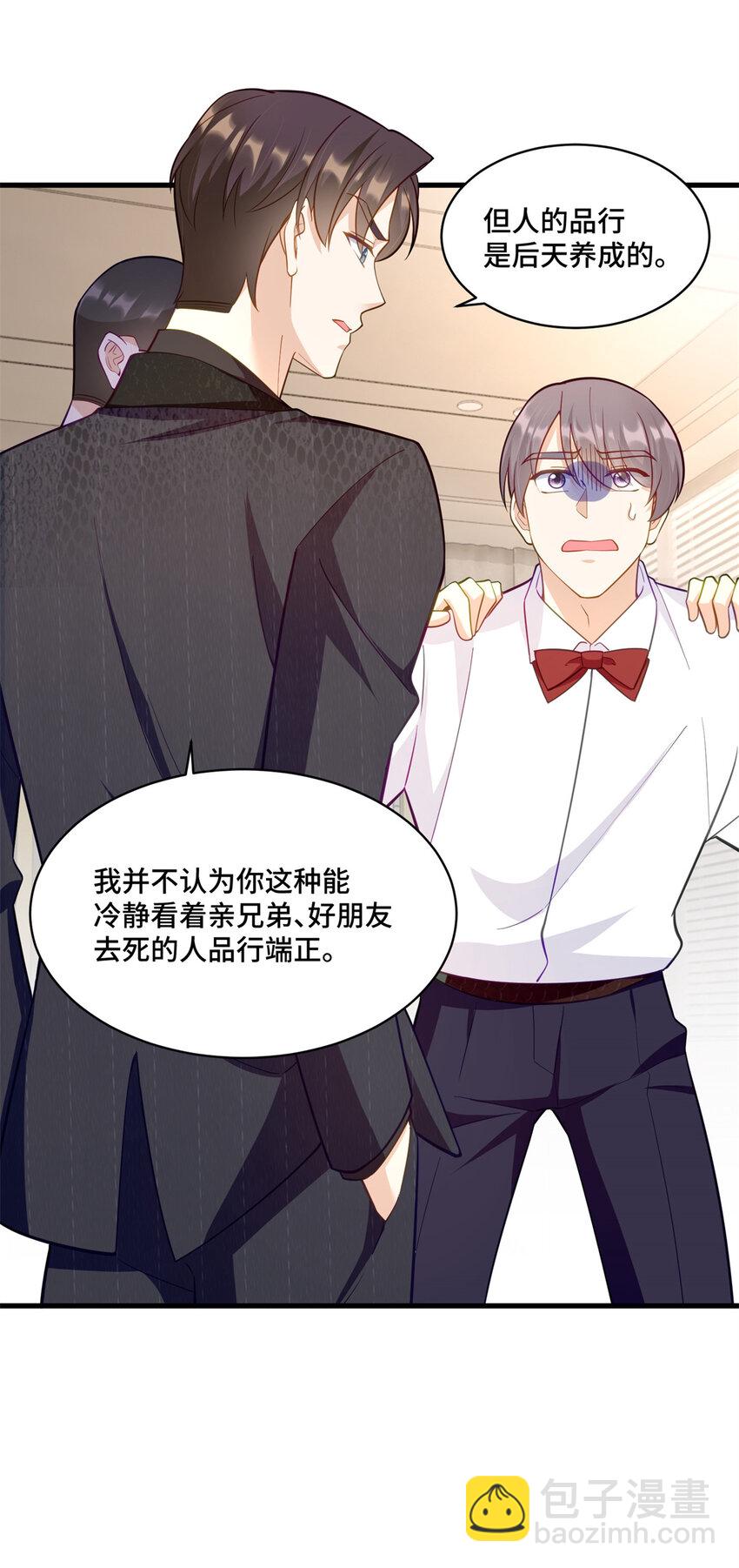 45 她怎么什么都知道-第45话