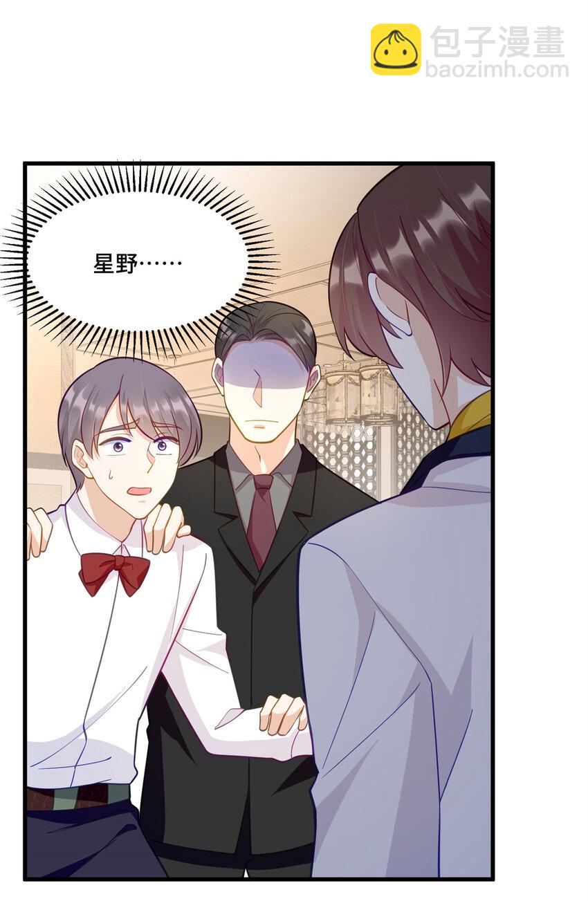 45 她怎么什么都知道-第45话