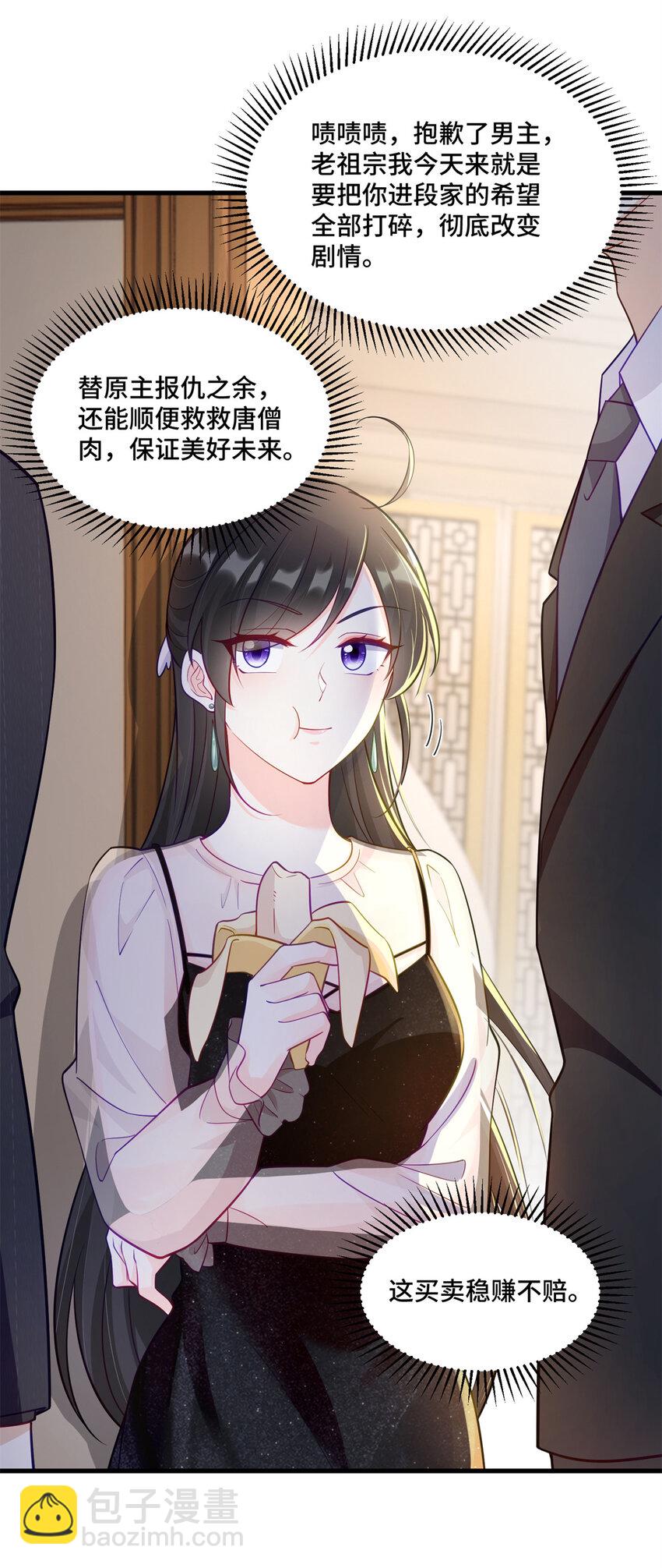 45 她怎么什么都知道-第45话