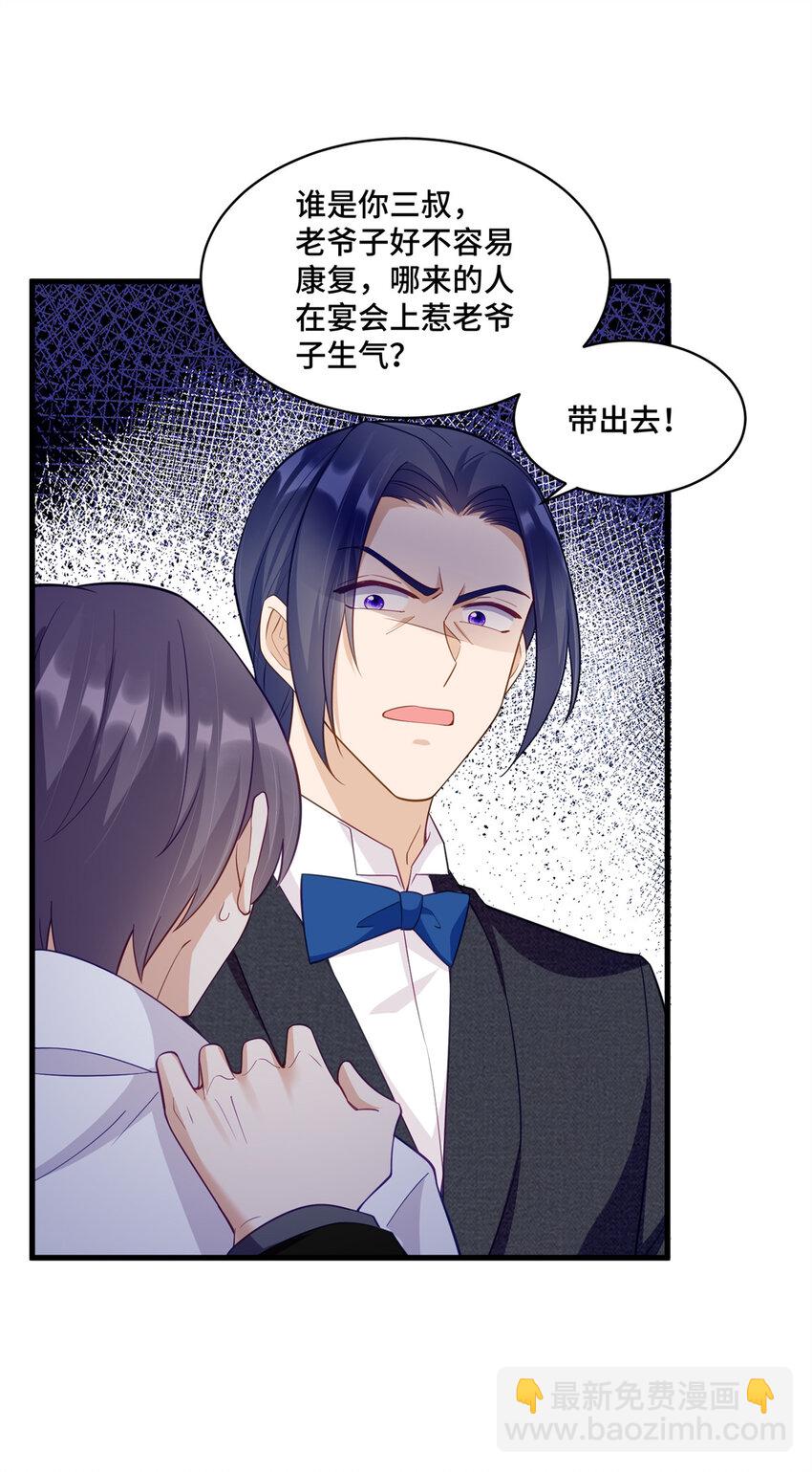 45 她怎么什么都知道-第45话