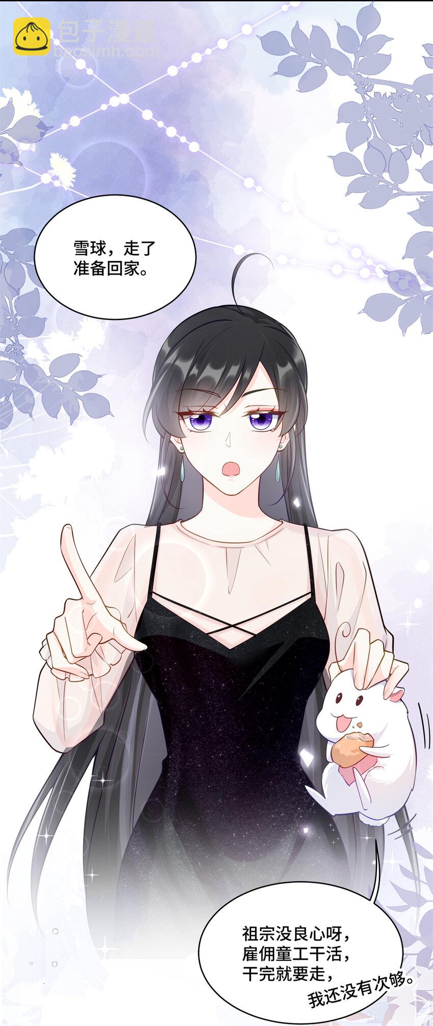 45 她怎么什么都知道-第45话