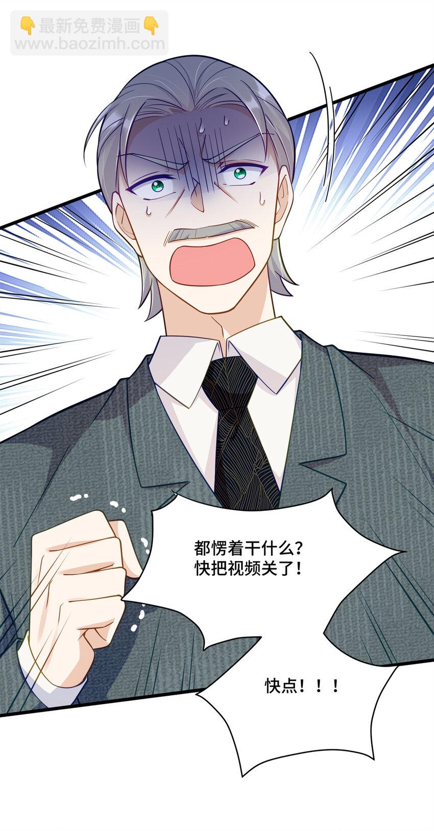 45 她怎么什么都知道-第45话