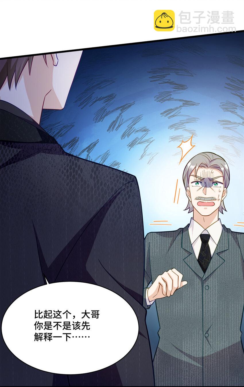 45 她怎么什么都知道-第45话