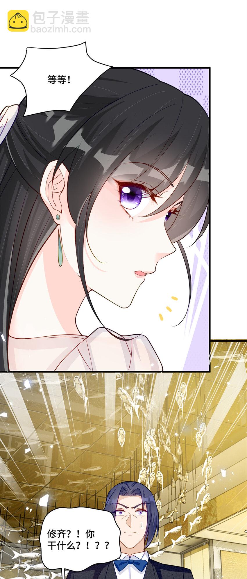 47 我是你老祖宗啊-第47话