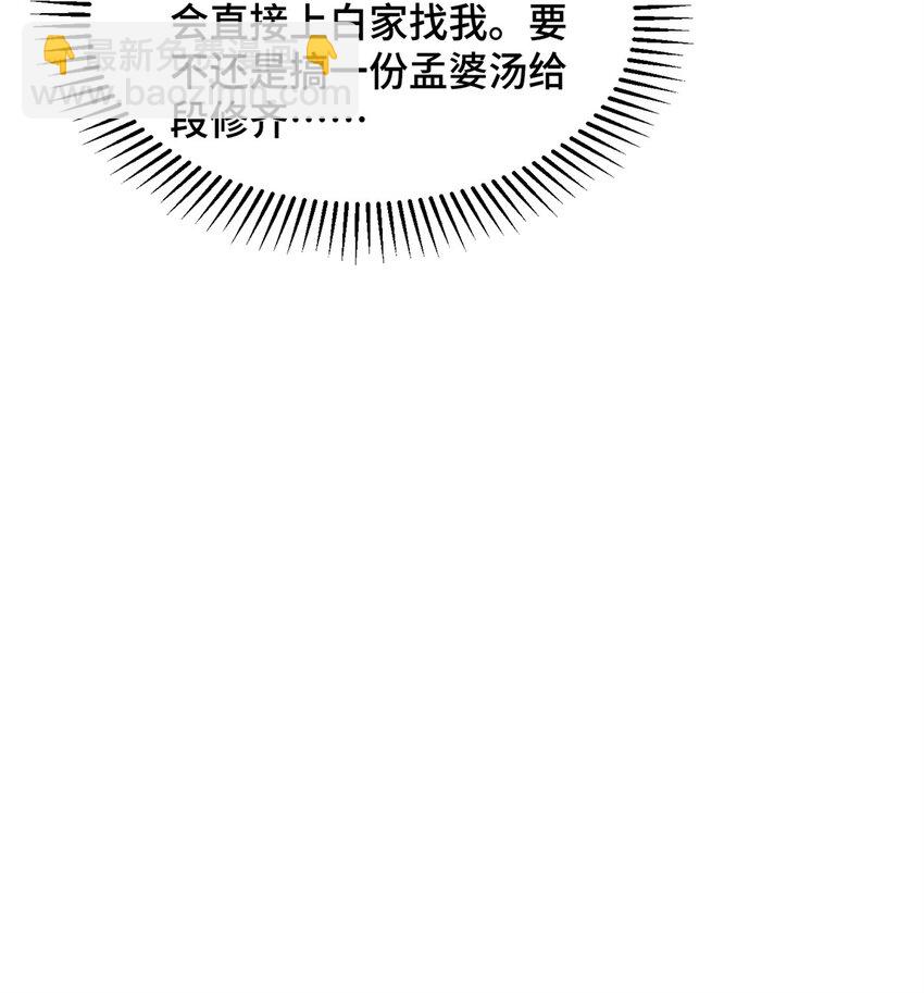 47 我是你老祖宗啊-第47话