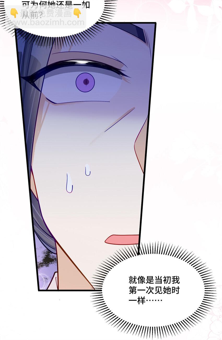 47 我是你老祖宗啊-第47话