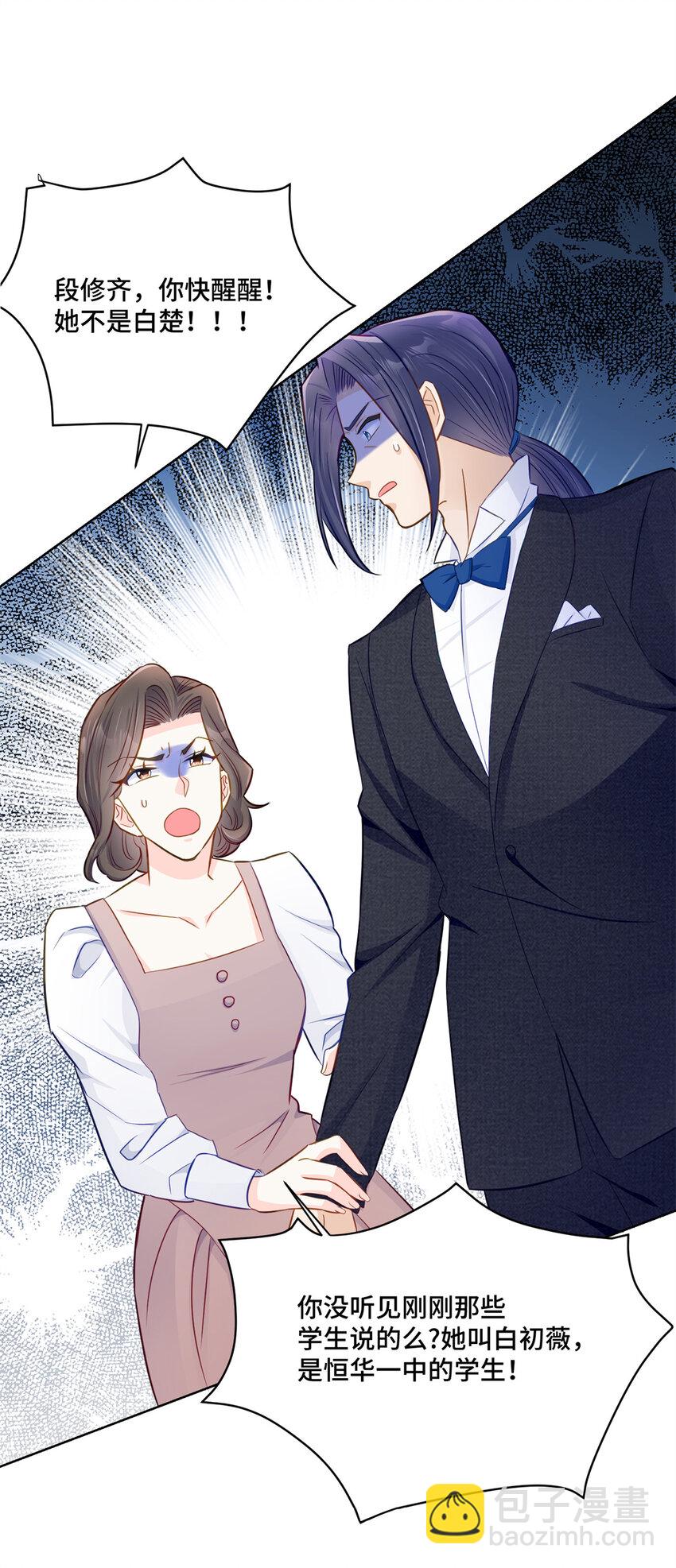 47 我是你老祖宗啊-第47话