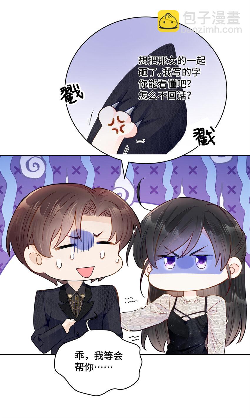 47 我是你老祖宗啊-第47话