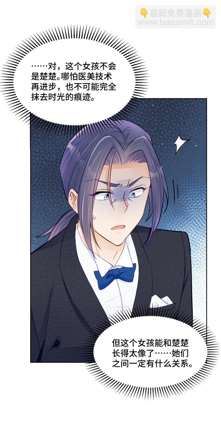 47 我是你老祖宗啊-第47话