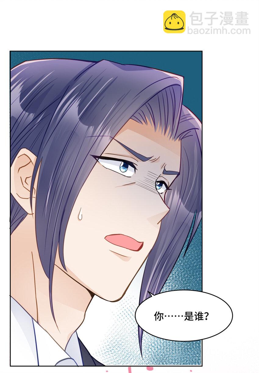 47 我是你老祖宗啊-第47话