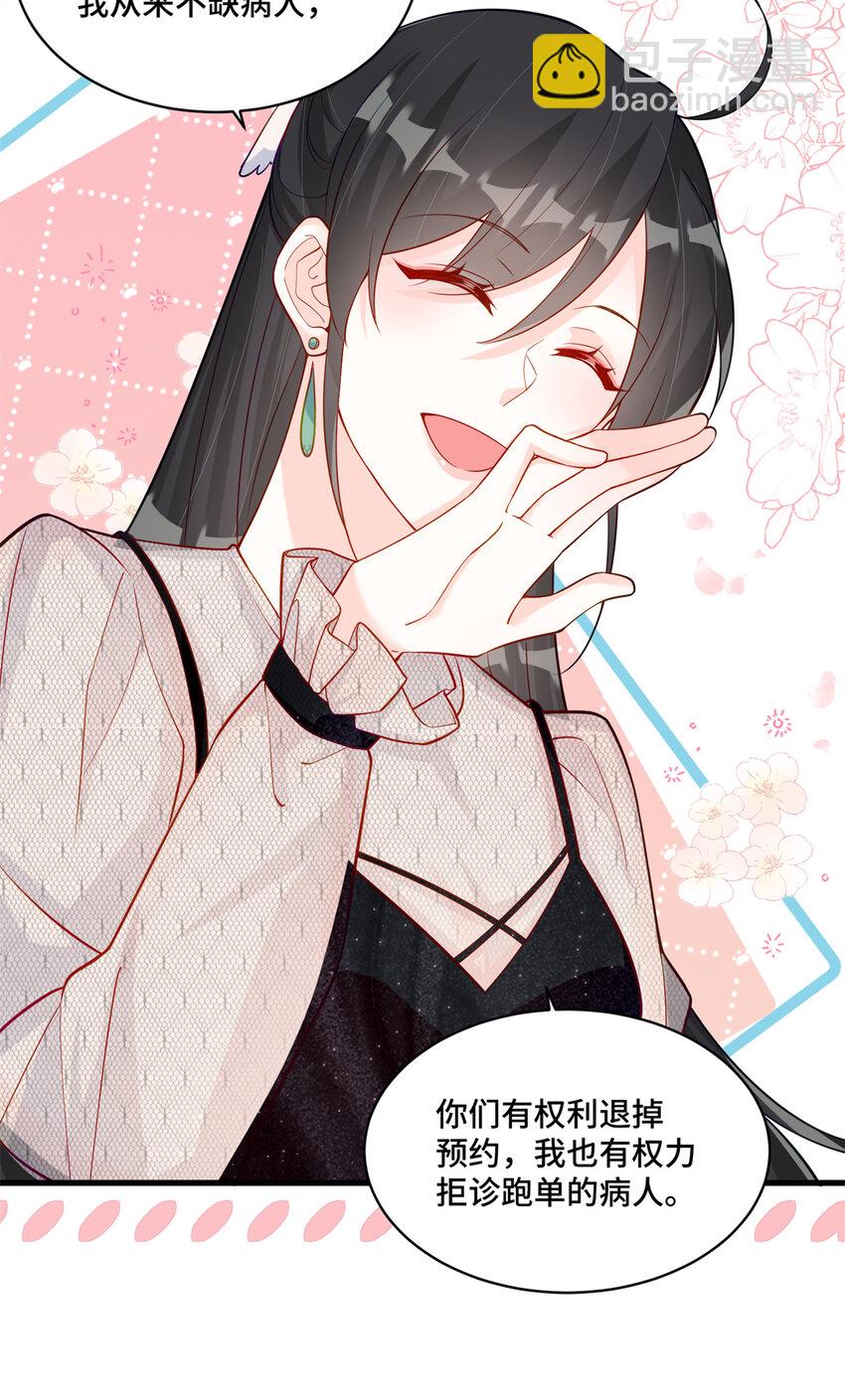 47 我是你老祖宗啊-第47话