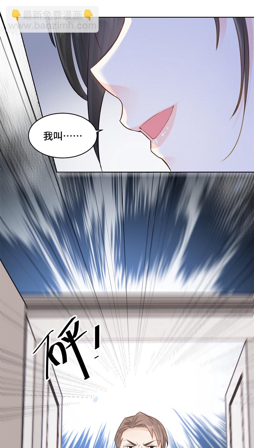 47 我是你老祖宗啊-第47话