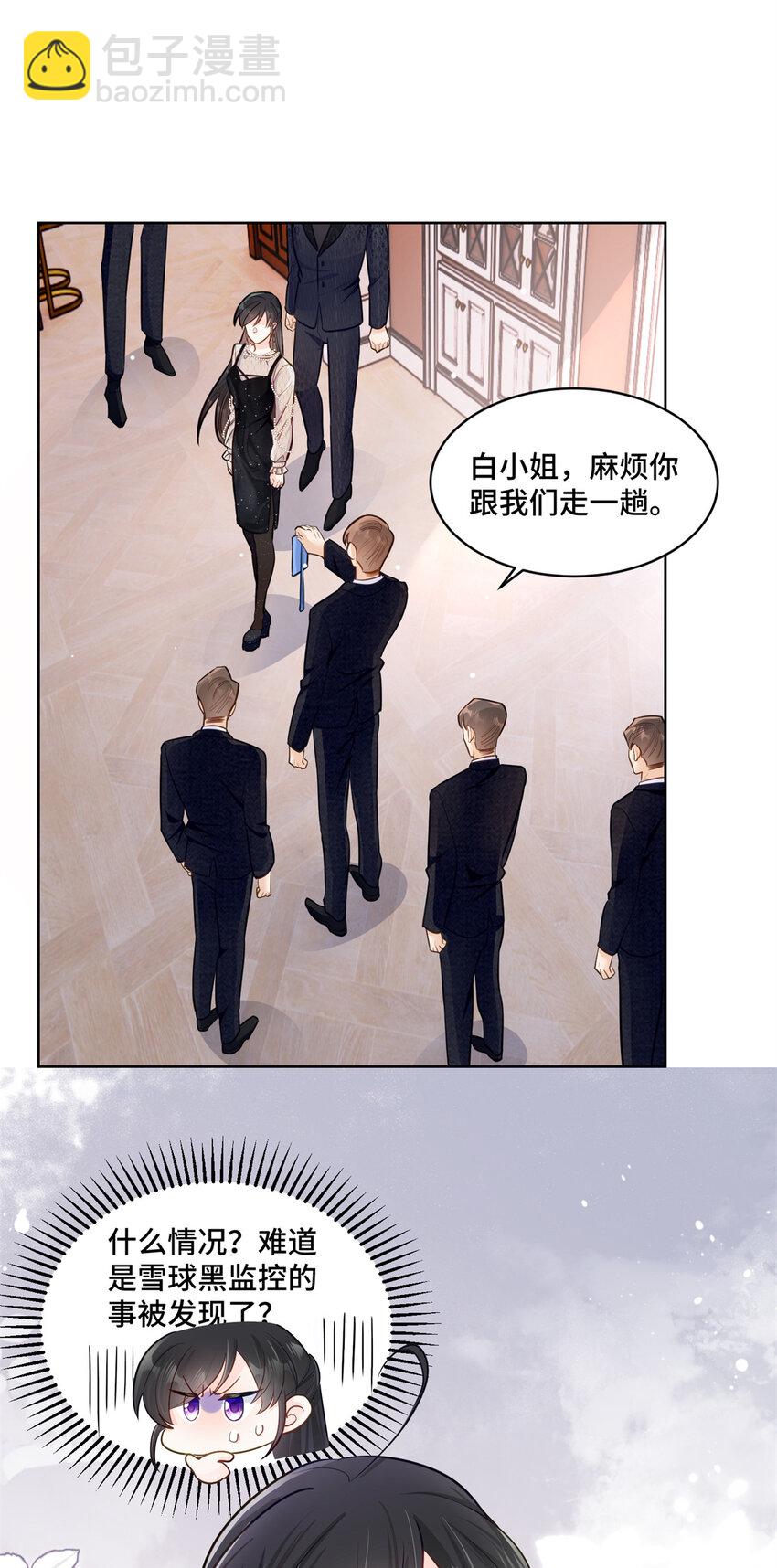 47 我是你老祖宗啊-第47话