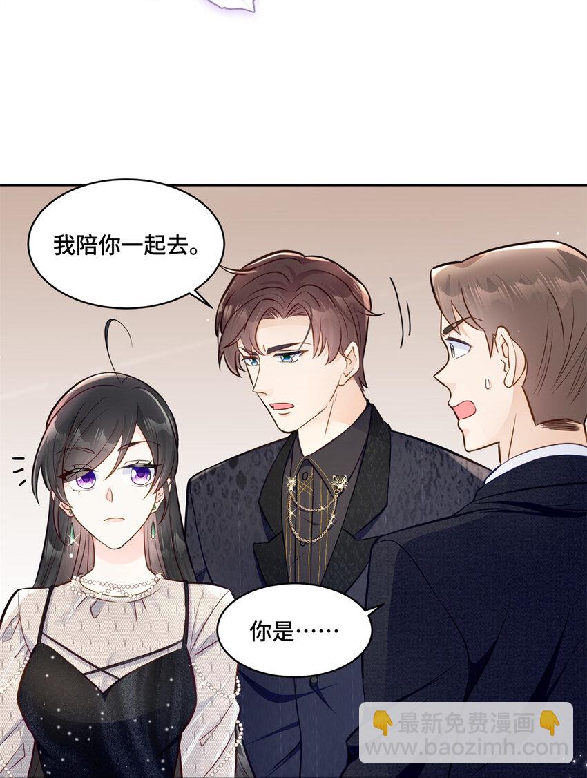 47 我是你老祖宗啊-第47话