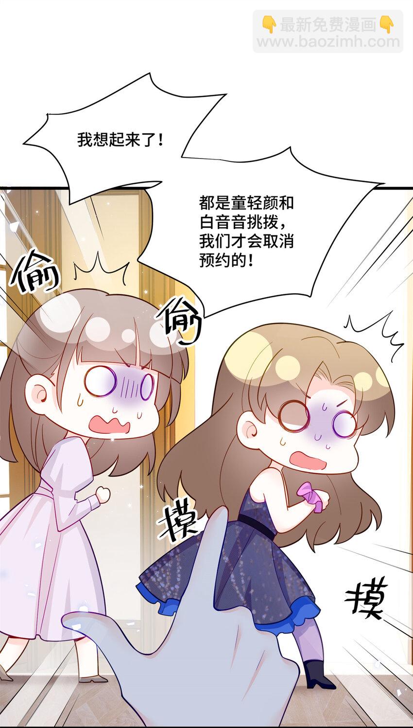 47 我是你老祖宗啊-第47话