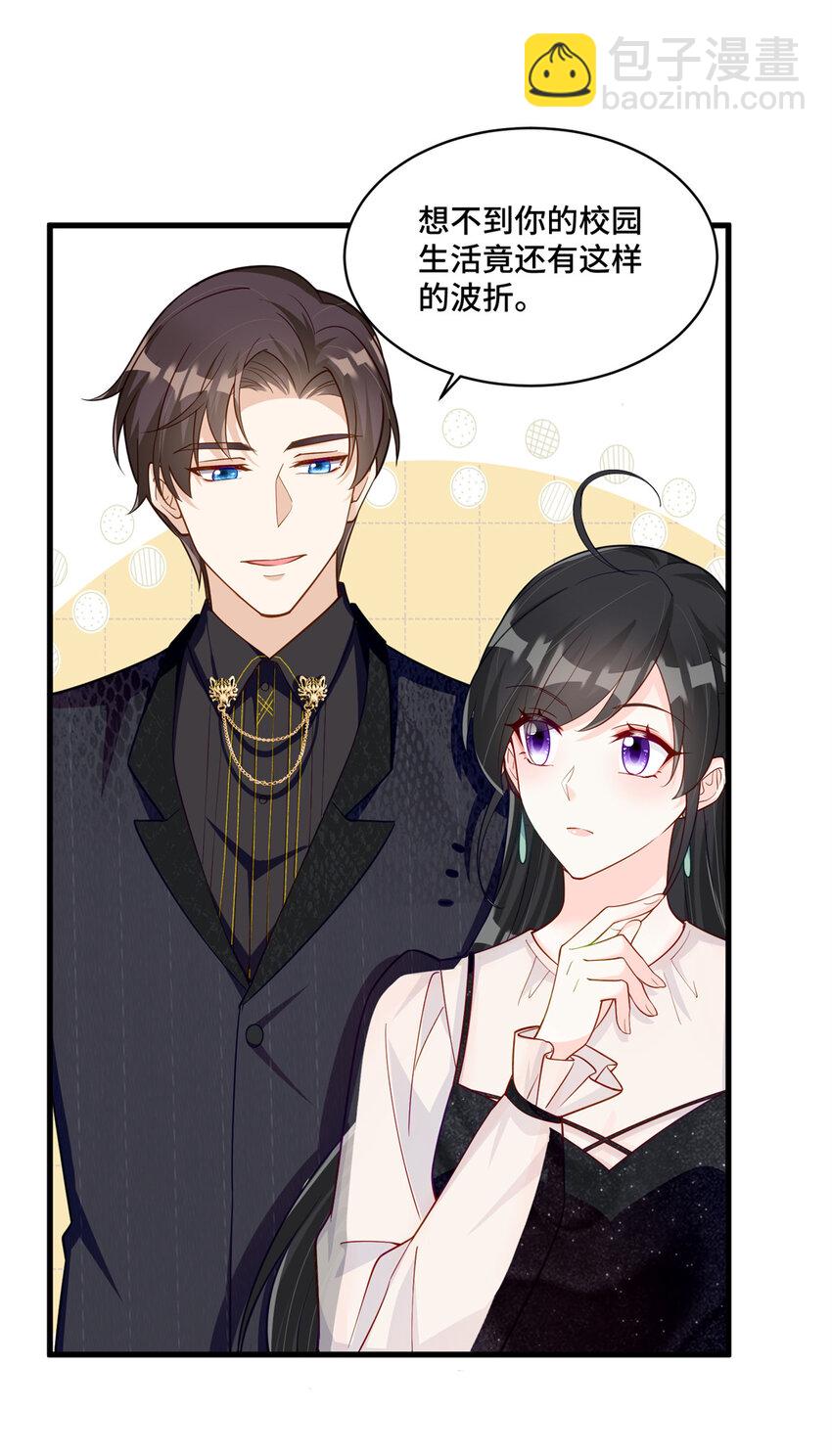 47 我是你老祖宗啊-第47话