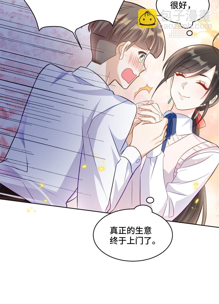 49 真正的生意上门了-第49话