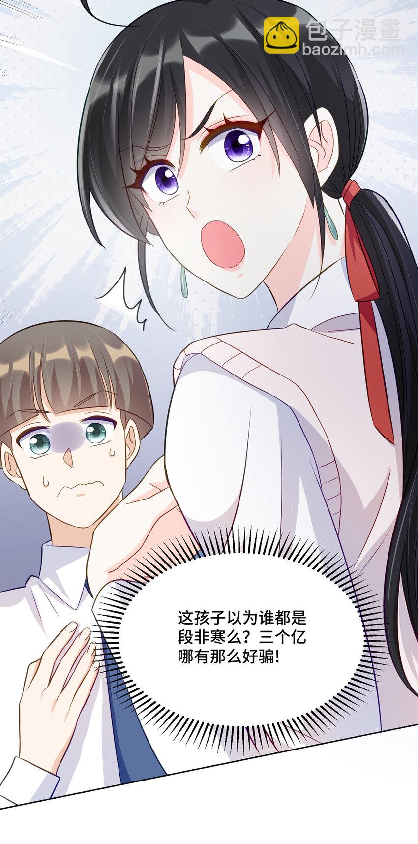 49 真正的生意上门了-第49话